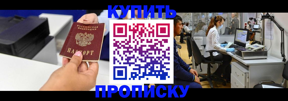 пропишу в квартире в Трубчевске