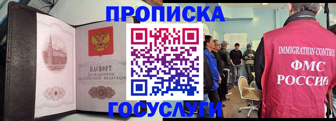 временная регистрация госуслуги в Трубчевске