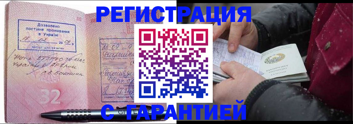 прописка от собственника в Трубчевске